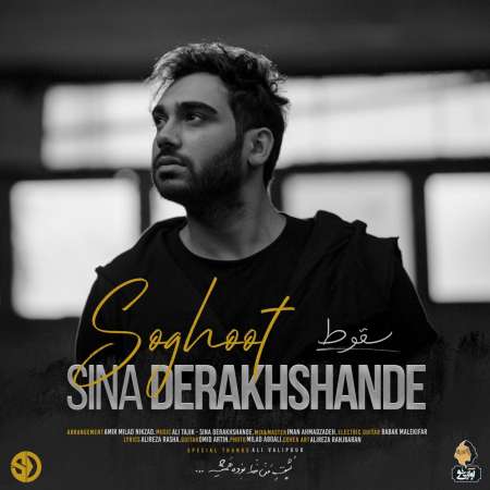 Sina Derakhshande – Soghoot